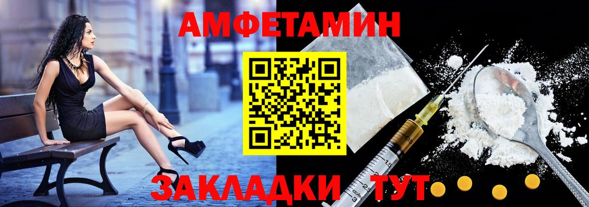 АМФЕТАМИН 98%  Вход с VPN  Заринск 