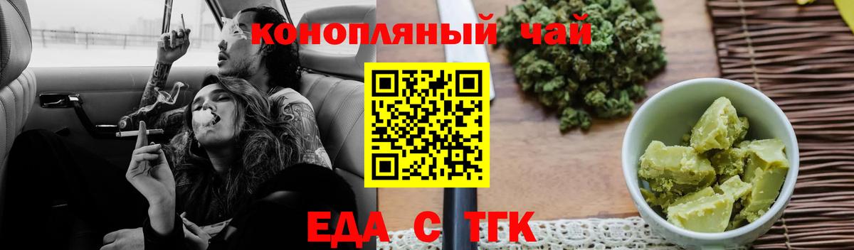 Canna-Cookies марихуана  Вход с VPN  Заринск 