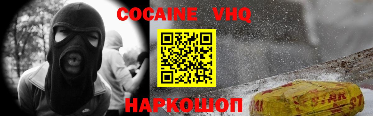 COCAIN  КОКАИН Колумбийский  Вход с VPN  COCAIN 99%  Заринск 