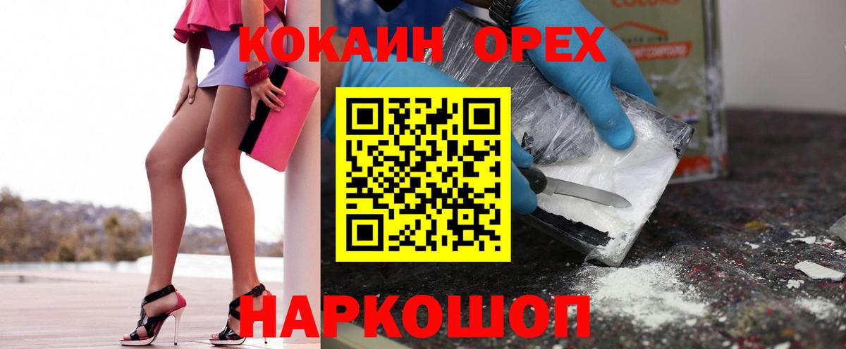 Cocaine 97% Заринск