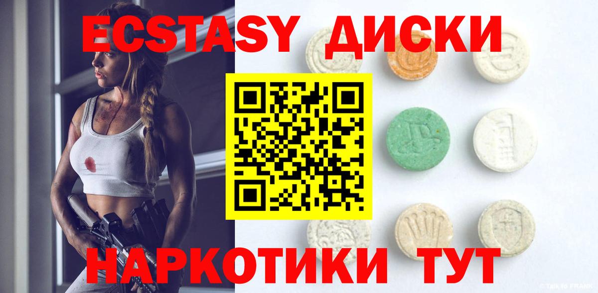 Ecstasy бентли  Экстази  даркнет сайт  Вход с VPN  Заринск 