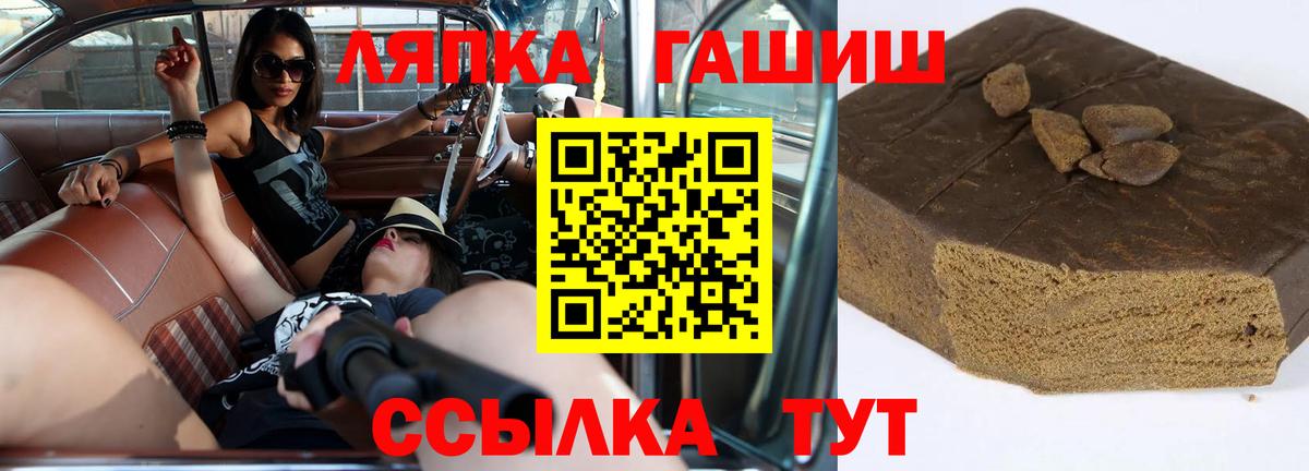 Гашиш  Вход с VPN  Заринск  ГАШ VHQ 