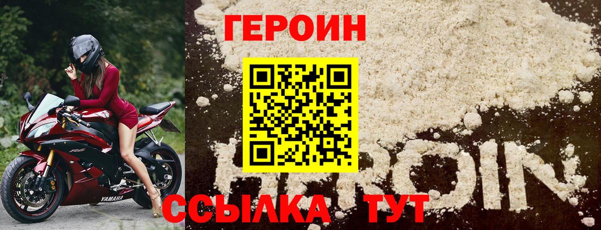 Героин афганец Заринск