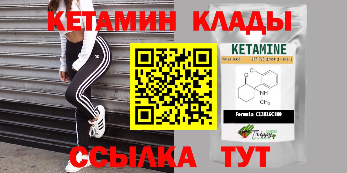 Заринск  Кетамин VHQ  Вход с VPN 