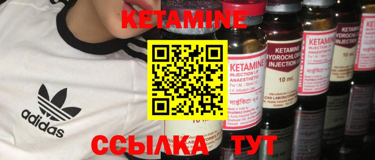 КЕТАМИН VHQ Заринск