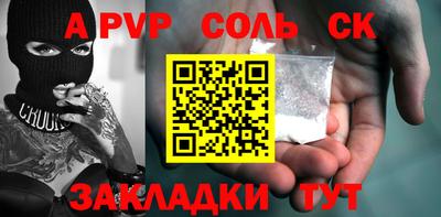 таблы Новодвинск