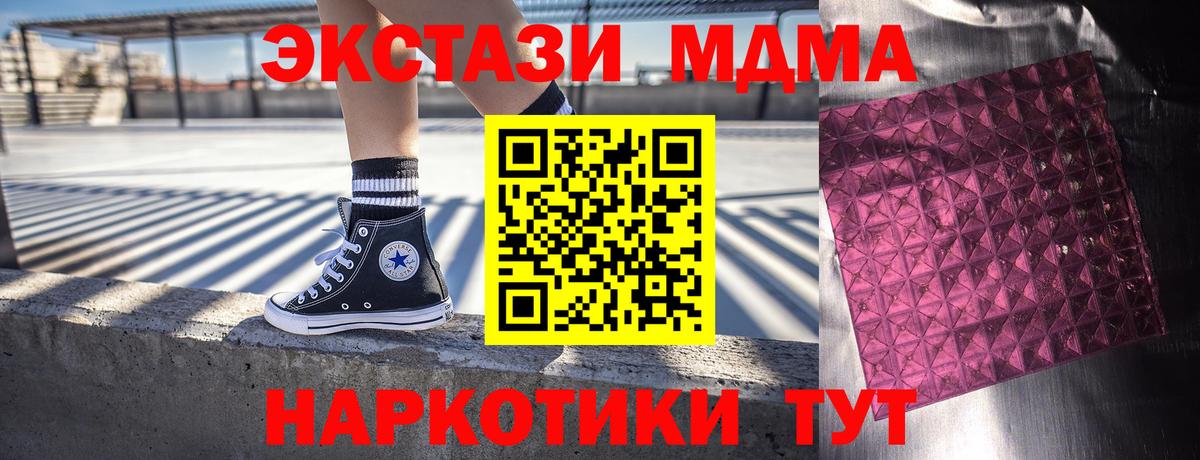 Заринск  МДМА молли  МДМА crystal  Вход с VPN 