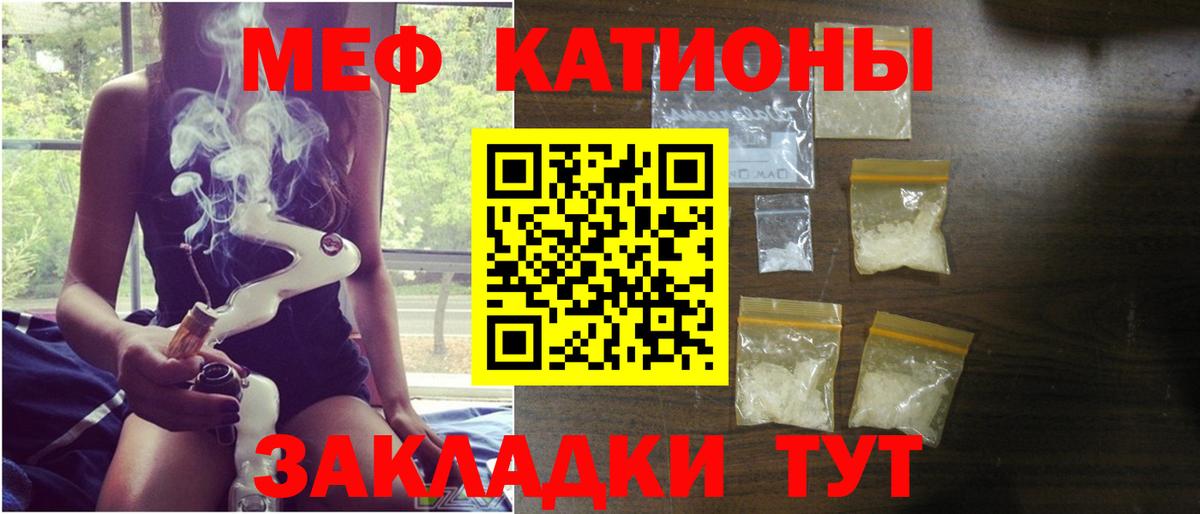 Мефедрон кристаллы Заринск