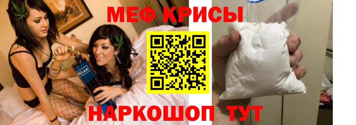 МЯУ-МЯУ  МЯУ-МЯУ mephedrone  Заринск  Вход с VPN  Меф mephedrone 