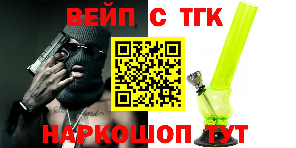 ТГК Wax Заринск