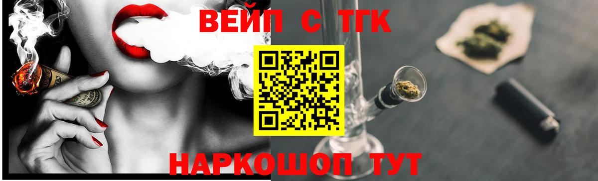 Дистиллят ТГК концентрат  Дистиллят ТГК THC oil  Вход с VPN  Заринск 